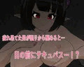 社畜がサキュバスさんに慰められてHする話