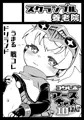 ジィ☆アース