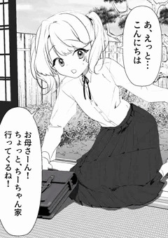 くノ一の次期当主のぱいを育てる話1