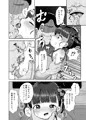 虫螻-ムシケラ-