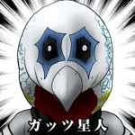 結城私心