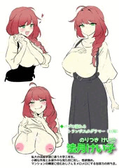 ふたなり癒し系☆爆乳包茎バブみJD