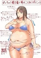 ぽっちゃり娘を描くときの自分的こだわりポイント