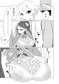 ヴィーナスアークにて