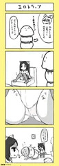 エロトラップ