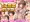 4/6（水）販売開始、12作品パック！