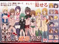 2次元風俗学園DL販売開始！