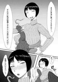 妖蟲に妻を寝取らせる漫画