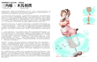 三角喵