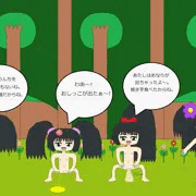 森のトイレ