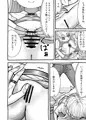 異種族と暮らしたい！　2話