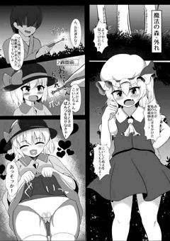 催眠なんてかかってないもん！【春例大祭】