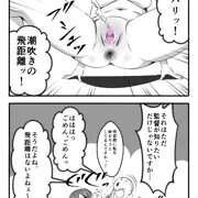 日常あるいは平凡な日々15【専属ＡＶ女】