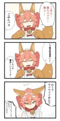 4月馬鹿漫画