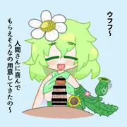 ホァリナさん