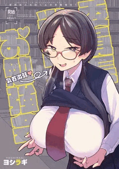 委員長と光田くんのお勉強会