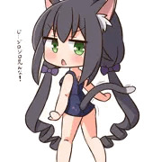スク水キャル