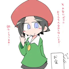 アドレーヌさん