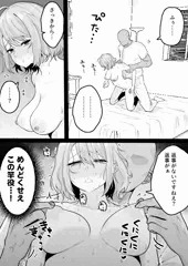 くろろちゃん、マッサージ店へ行く⑦