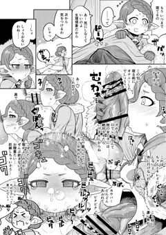 朝勃ちとスフラマール＋(未アップハーヴィンまとめ)
