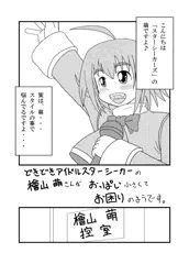 おなまんが