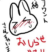 ※フォロワー様要読願います：ツイッターアカウント凍結につきまして