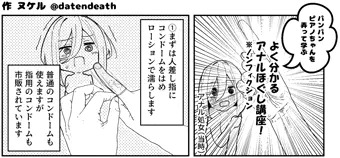 パンパンピアノちゃんを弄って学ぶアナルほぐし講座 ※ノンフィクション