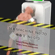 機姦室 No.070 (中身)
