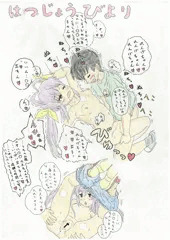 まんまんびより