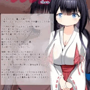 ロリ巨乳オリキャラ　因習村の巫女ちゃん