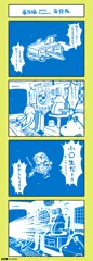SPACE RUNAWAY 海綿隊