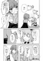 C87 あきゅすず本の新刊サンプル