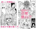 女装メイド♂とドM令嬢