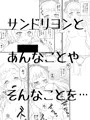 ワンカニ3新刊『Please Please You』サンプル