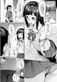 【C92】おばかなミノリちゃん