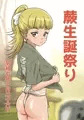 蕨生誕祭り2025