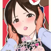【宣伝】橘流バレンタインチョコを「口移しで」ってお願いしたら
