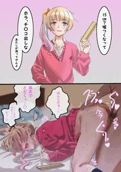 友達のギャルにち◯この大きさ測ってもらう
