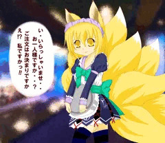 ドリームクラブ(メイドな藍