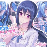 【音声作品】『ガチコスしてくれるかわいい彼女との変態でエッチな甘々休日』リリース！
