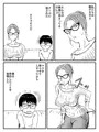 クールなママが10日で落ちた話