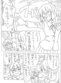 去年のクリスマスあたりに描いたらくがきエッチ漫画