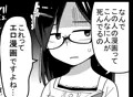 【単行本】いっぱい叫ぶ君が好き