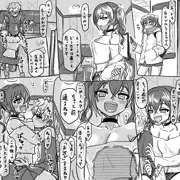 オフ会にきたお姉さんはショタコンの砂塚あきらだった
