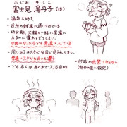 温泉大好きな女の子のオリキャラが誕生しました