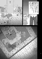 園内婚活[サンプル]