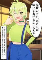 【プリンセッションオーケストラ】後輩ながせちゃん