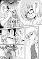 せんぱいみないで…