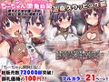 フルカラー漫画 「 ちーちゃん開発日記番外「温泉スワッピング」編 」サンプル