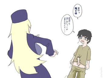西の山の魔女2
